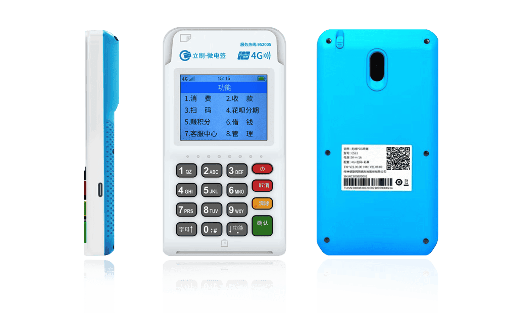 淳安立刷电签POS机